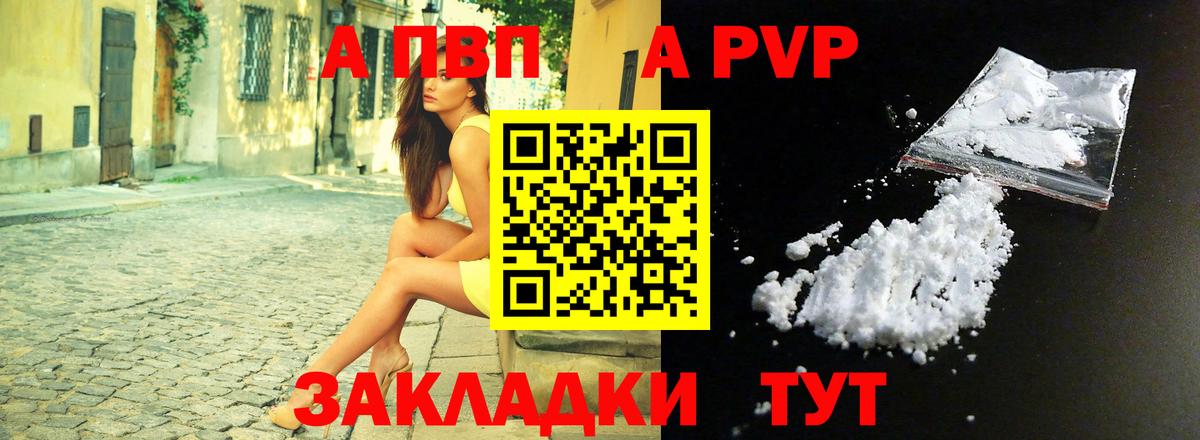 Усолье-Сибирское  что такое наркотик  Вход с VPN  APVP Соль  А ПВП кристаллы  Alpha PVP Crystall 