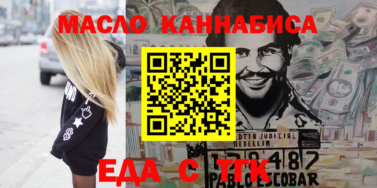 Cannafood конопля  Вход с VPN  Усолье-Сибирское 