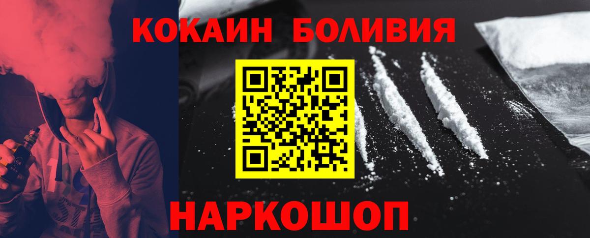 Усолье-Сибирское  КОКАИН VHQ  Вход с VPN  Кокаин Эквадор 