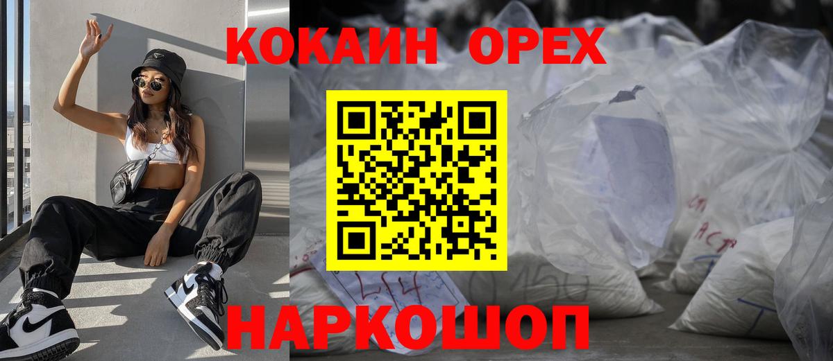 Cocaine Колумбийский Усолье-Сибирское