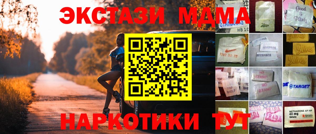 ЭКСТАЗИ таблы  hydra сайт  ЭКСТАЗИ  Вход с VPN  Усолье-Сибирское  Экстази XTC 