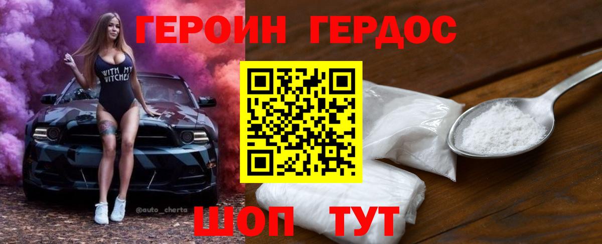 Героин гречка  ГЕРОИН  Усолье-Сибирское  Вход с VPN 
