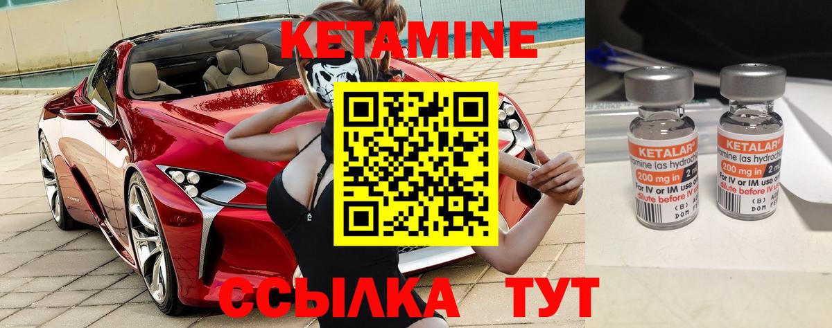 КЕТАМИН VHQ Усолье-Сибирское