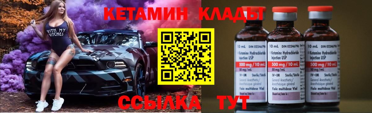 Кетамин VHQ  Вход с VPN  Усолье-Сибирское 
