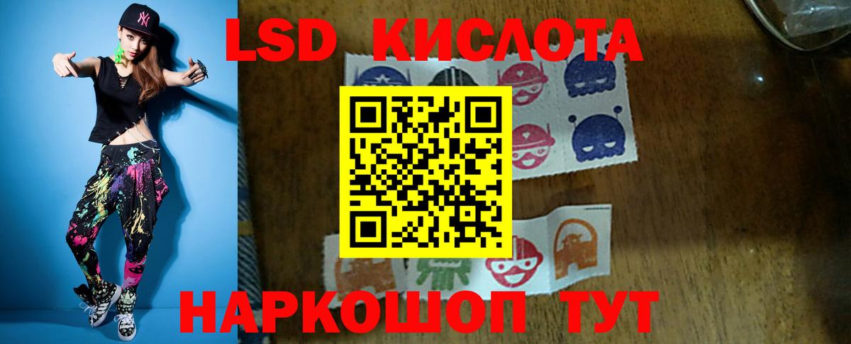 Усолье-Сибирское  Лсд 25 экстази кислота  MEGA маркетплейс  Вход с VPN  LSD-25 экстази ecstasy 