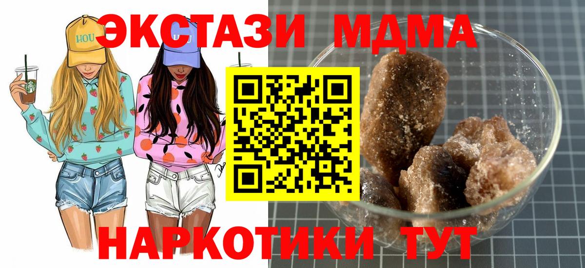 МДМА  MDMA crystal  Вход с VPN  MDMA crystal  Усолье-Сибирское 