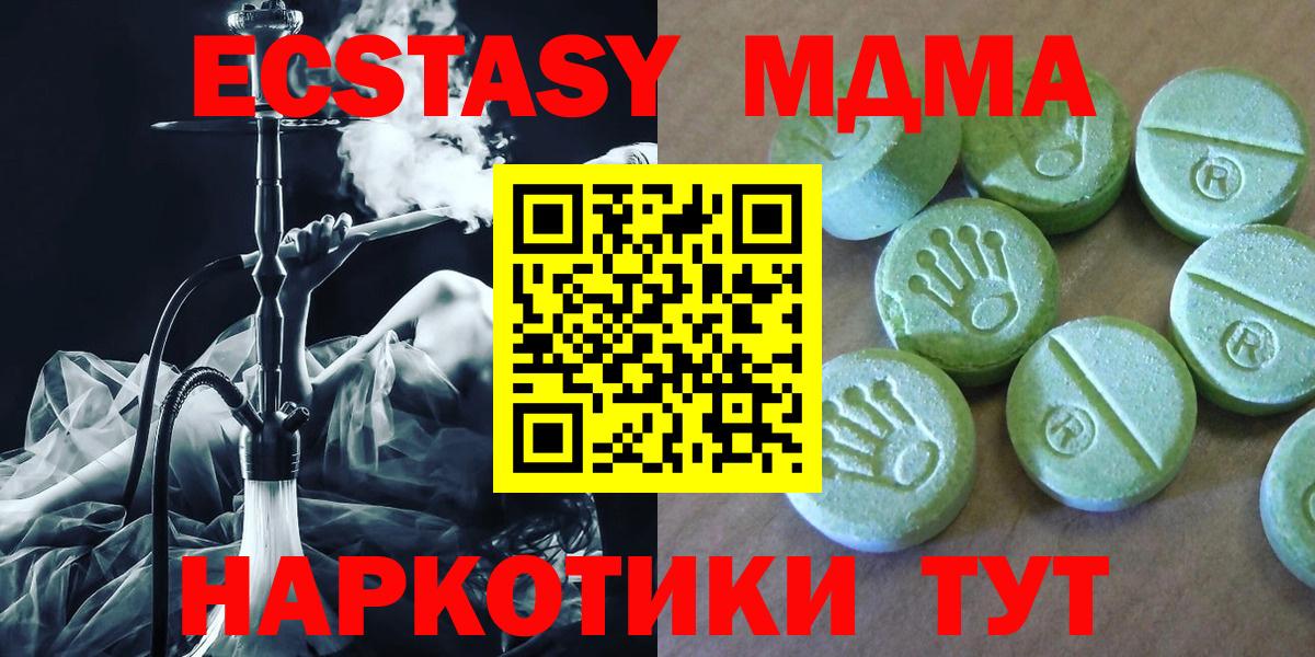 MDMA кристаллы Усолье-Сибирское