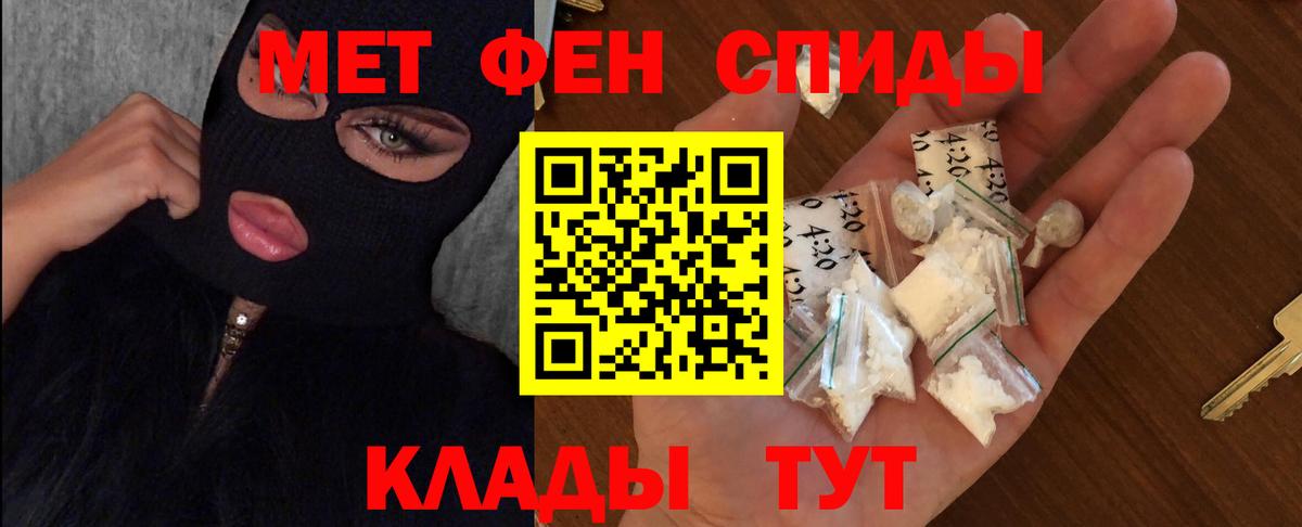 Первитин кристалл  Первитин кристалл  Усолье-Сибирское  Вход с VPN 