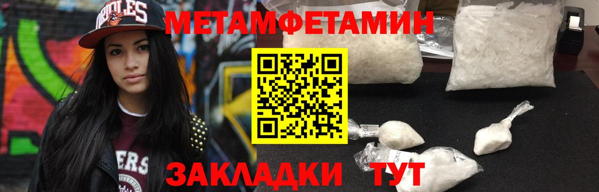 Первитин Декстрометамфетамин 99.9% Усолье-Сибирское