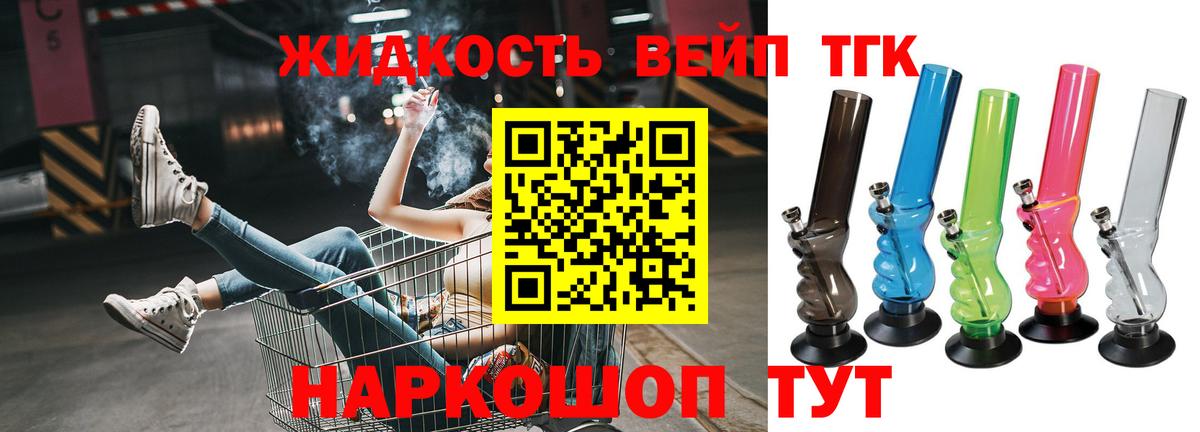 Дистиллят ТГК гашишное масло  Вход с VPN  Усолье-Сибирское 