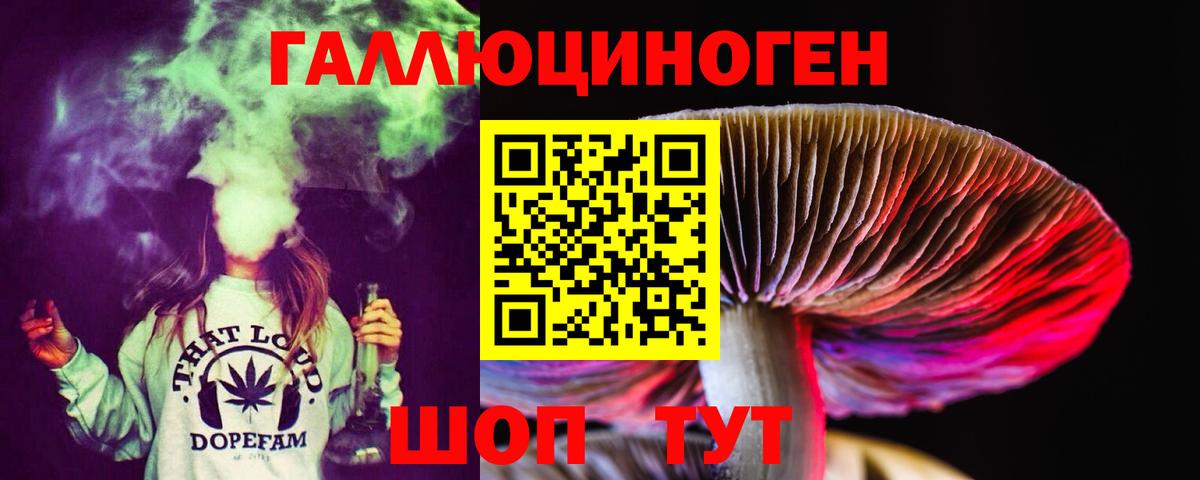 Галлюциногенные грибы GOLDEN TEACHER Усолье-Сибирское