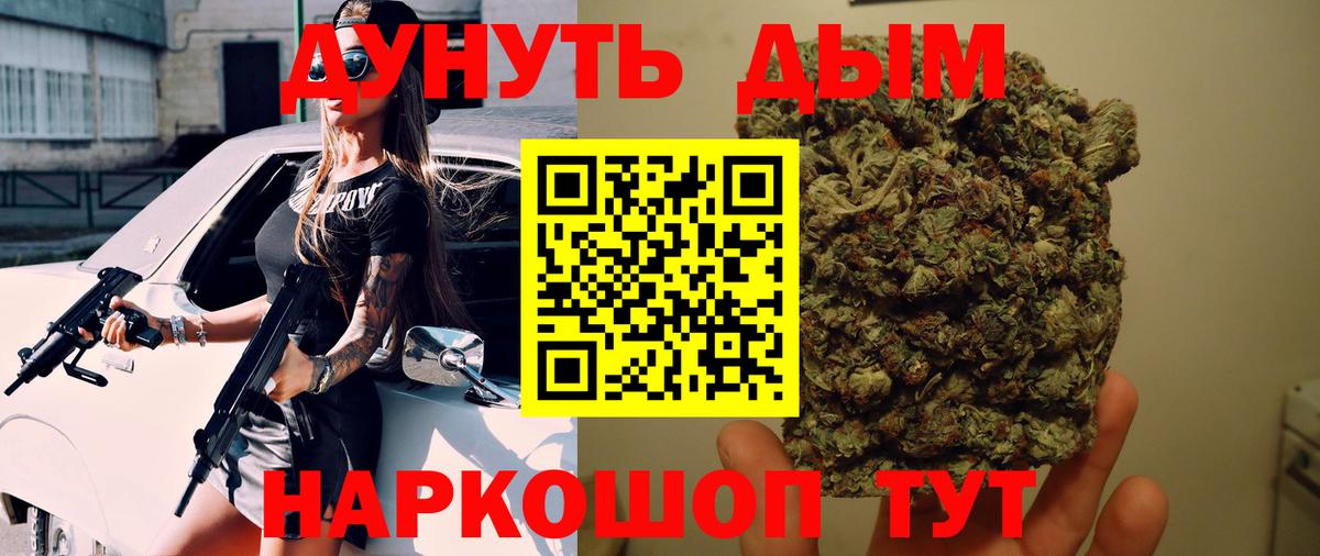 Канабис марихуана Усолье-Сибирское